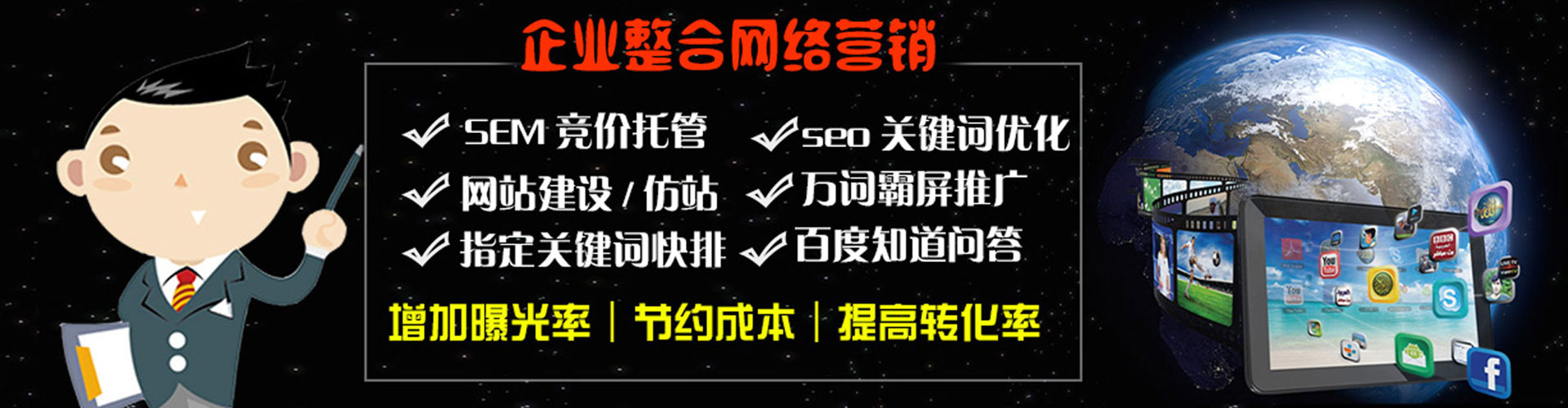 武陵源信息流托管