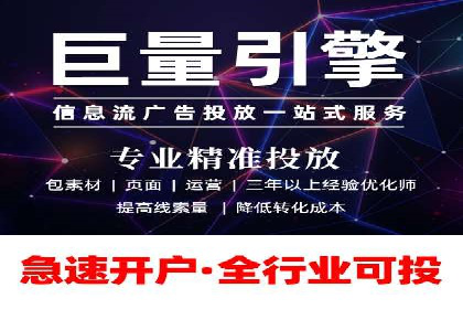 信息流开户常见问题解答：助你顺利开户